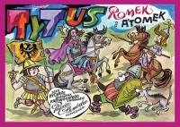 Prószyński Tytus, Romek i A'Tomek jako rycerze Bolesława Krzywoustego z wyobraźni Papcia Chmiela narysowani - Komiksy dla młodzieży - miniaturka - grafika 2