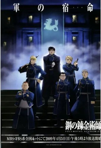 Plakat Fullmetal Alchemist fma_019 A2 (custom)