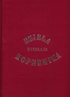 Historia świata - Dzieła Mikołaja Kopernika - miniaturka - grafika 1
