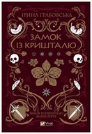 Fantasy - Crystal Castle w. ukraińska - Iryna Grabovska - miniaturka - grafika 1