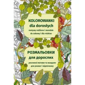 Rozwój osobisty - Kolorowanki dla dorosłych. Motywy roślinne i mandale do zabawy i dla relaksu - miniaturka - grafika 1