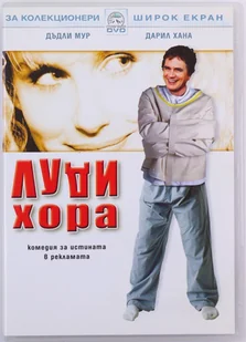 Wariaci - Komedie DVD - miniaturka - grafika 1