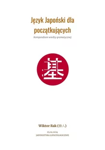 Język Japoński dla początkujących - E-booki - nauka - miniaturka - grafika 1