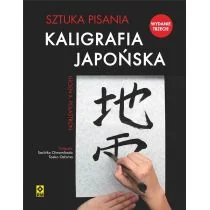 Kaligrafia japońska Sztuka pisania Lucien X Palastron - Książki o kulturze i sztuce - miniaturka - grafika 1