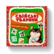 Książki edukacyjne - Розумні картки. Свійські тварини. 30 карток - miniaturka - grafika 1