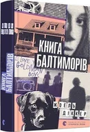 Pozostałe książki - Vidavnictvo Starogo Leva Kniga Baltimoriv: Die Geschichte der Baltimores - miniaturka - grafika 1