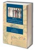 Religia i religioznawstwo - Religia w konfliktach etnicznych we współczesnym świecie. Tom 1. Zagadnienia teoretyczne. Europa i obszar poradziecki - miniaturka - grafika 1