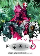 Komiksy dla dorosłych - Pętla 3 - Dominik Szcześniak, Marcin Rustecki, Grzegorz Pawlak, Maciej Pałka, Piotr Marzec, Rafał Trejnis - miniaturka - grafika 1