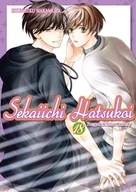 Komiksy dla dorosłych - Sekaiichi Hatsukoi. Tom 18 - Shungiku Nakamura - miniaturka - grafika 1