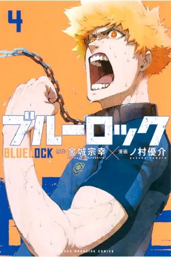Plakat Anime Manga Blue Lock BLLO_009 A1+ (custom)