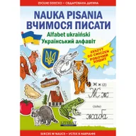Pozostałe książki - Nauka pisania Alfabet ukraiński Вчимося писати. Український алфавіт - miniaturka - grafika 1