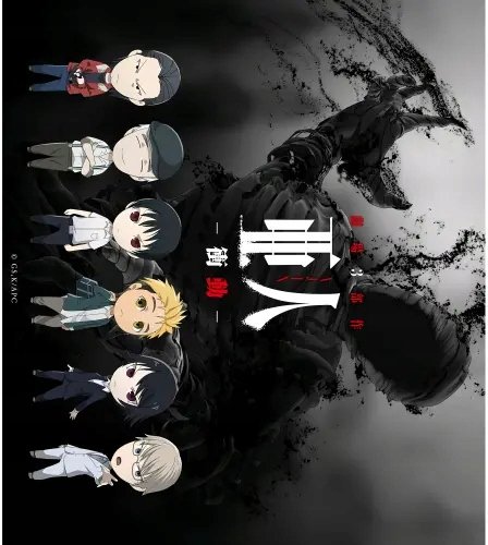 Plakat Anime Manga Ajin an_036 A2 (custom)
