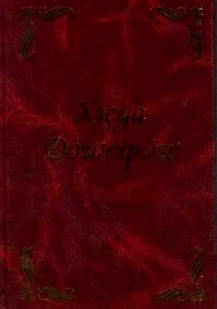 Xięga dowcipów - Aforyzmy i sentencje - miniaturka - grafika 1