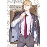 Komiksy dla dorosłych - Zakład krawiecki Ginmokusei. Tom 2 - miniaturka - grafika 1