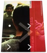 Książki o kulturze i sztuce - Kim Sooja - red. Jolanta Chrzanowska-Pieńkos - miniaturka - grafika 1