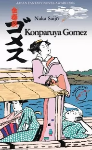 Hanami Naka Saijo Konparuya Gomez - powrót do Edo - Literatura przygodowa - miniaturka - grafika 1