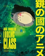 Pozostałe książki - Anime Through the Looking Glass: Treasures of Japanese Animation - miniaturka - grafika 1