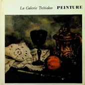 Książki o kulturze i sztuce - La galerie tretiakov Peinture - miniaturka - grafika 1