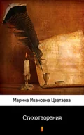 Poezja - . - miniaturka - grafika 1