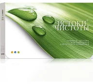 Suplementy diety - Zestaw oczyszczający / Prameny čistoty. Formuła 1,2,3 - miniaturka - grafika 1