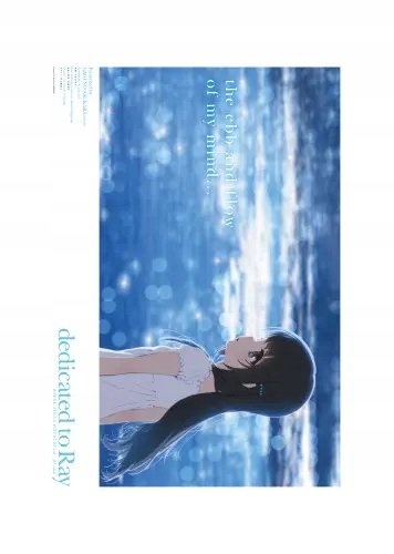 Plakat Anime A Lull in the Sea NAK_013 A3 (custom)