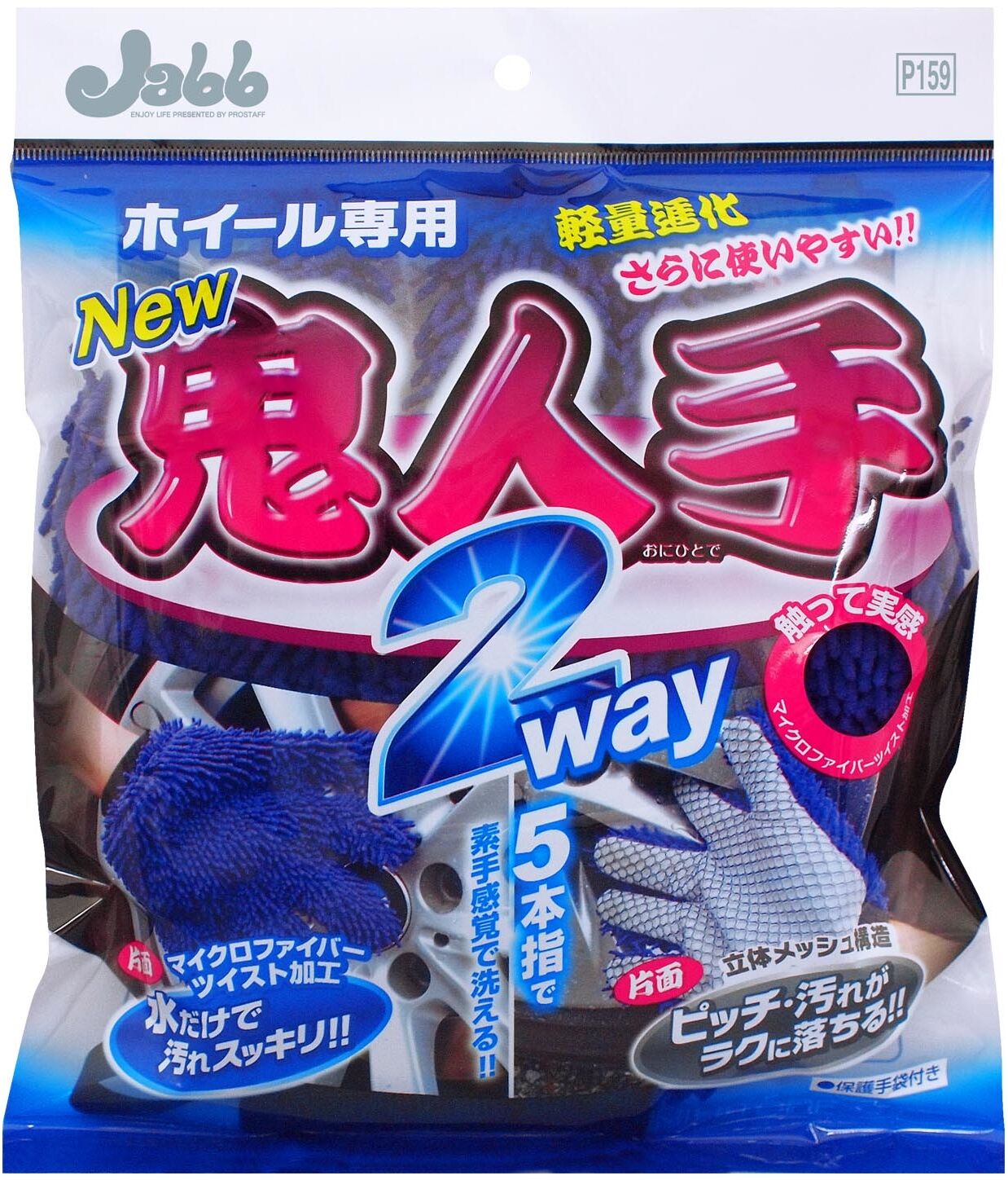 Prostaff Wheel Washing Glove  rękawica z mikrofibry do mycia felg