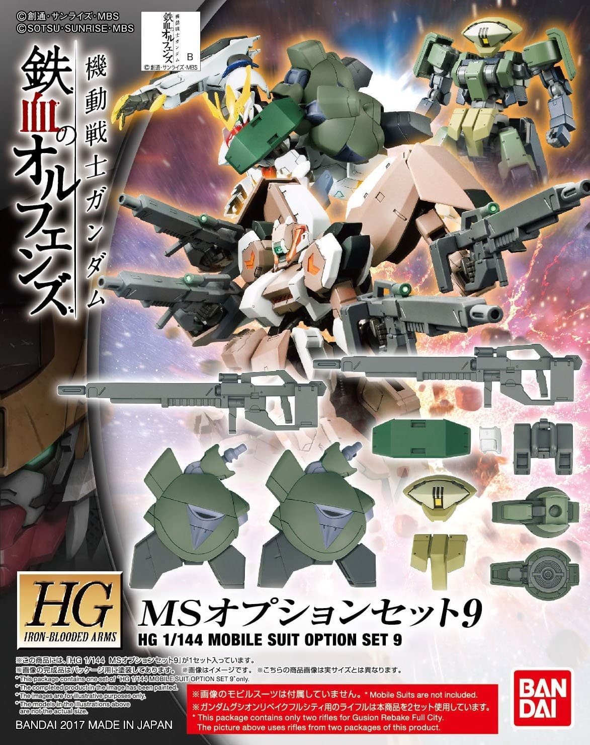 HG 1/144 MOBILE SUIT OPTION SET 9