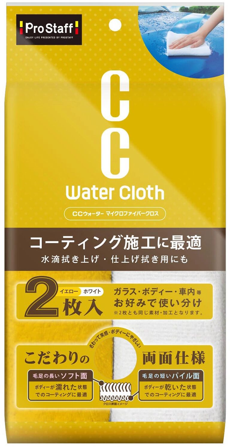 Prostaff Microfiber Cloth CC Water  delikatne ściereczki z mikrofibry, 35x35cm, 2 sztuki