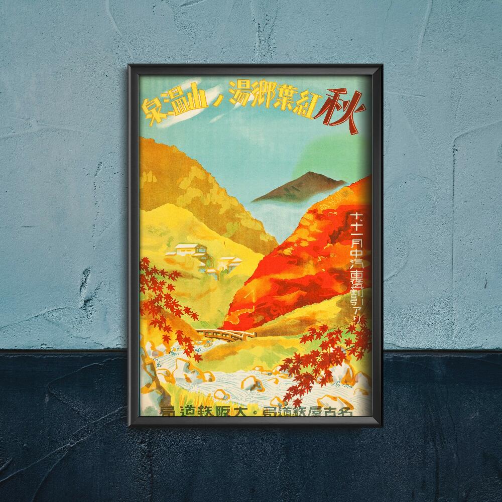 Plakatyw  stylu retro Younoyama Onsen