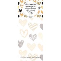 Szaron Szaron, notes z magnesem, Miłością wieczną umiłowałem Cię