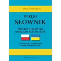 Rea Wielki słownik polsko-ukraiński