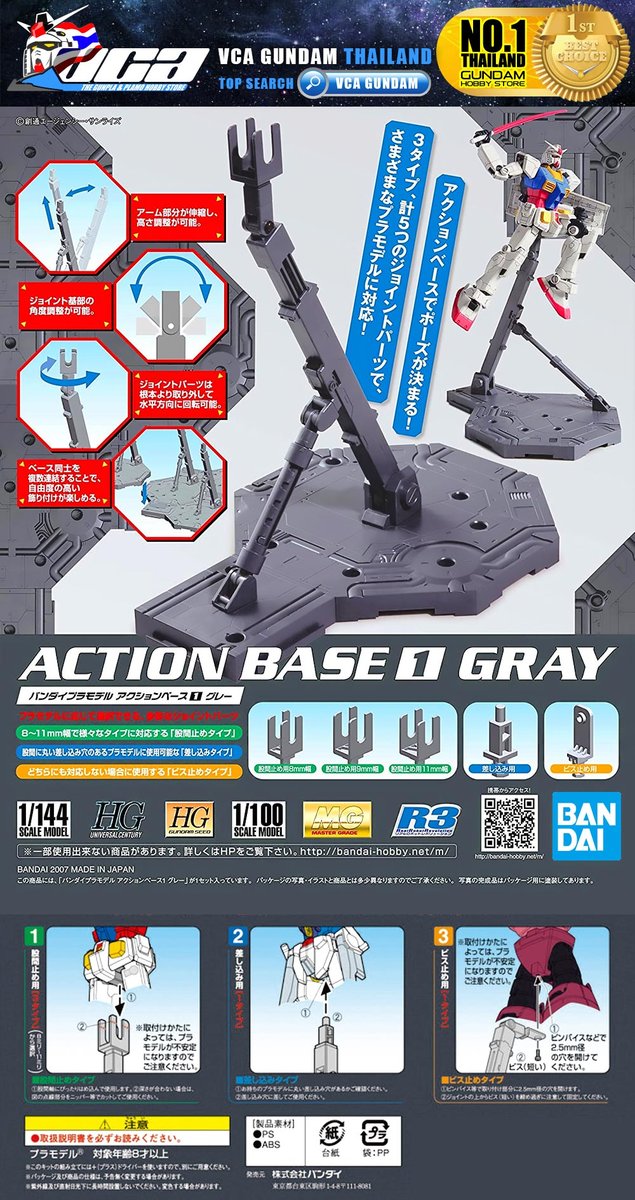 ACTION BASE 1 GRAY