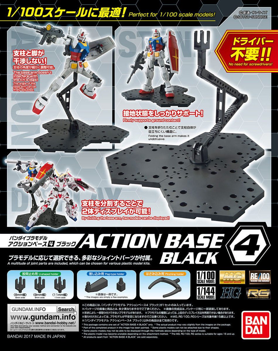 ACTION BASE 4 BLACK GUN58815