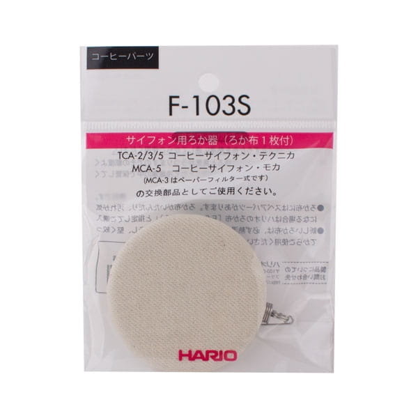 Hario Syphon - materiałowy filtr z adapterem F-103S