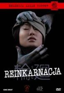 Reinkarnacja  (J-Horror Theater: Reincarnation) [DVD]