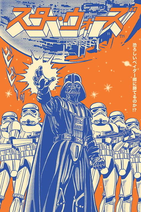 Plakat Maxi Vader International - Star Wars