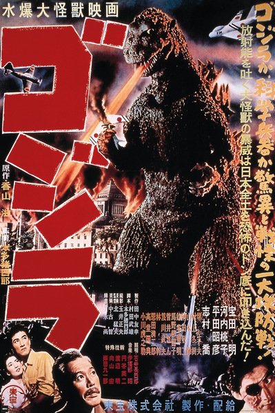 Godzilla 1954 - plakat 61x91,5 cm