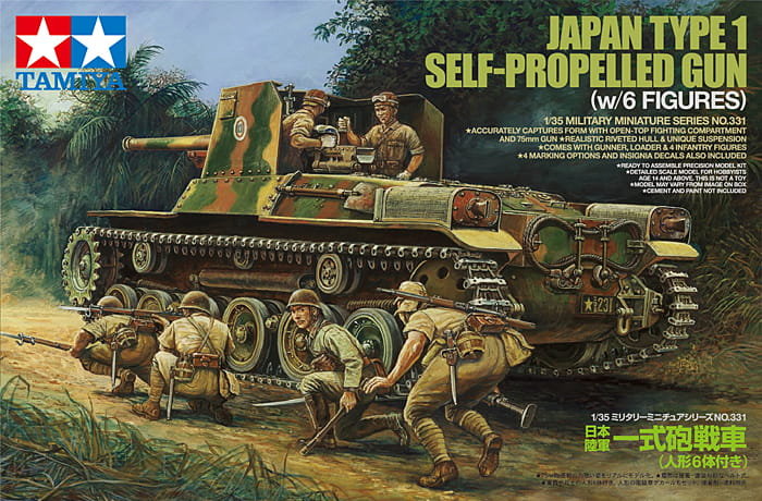 Tamiya TAMIYA  Japan Self-Propelled Gun - Type 1 (w/6 Figures) 35331