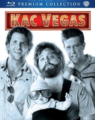 KAC VEGAS - PREMIUM COLLECTION