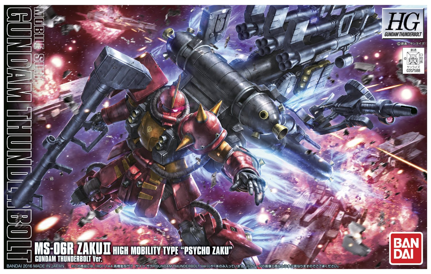 HG 1/144 MS-06R ZAKU II HMT 