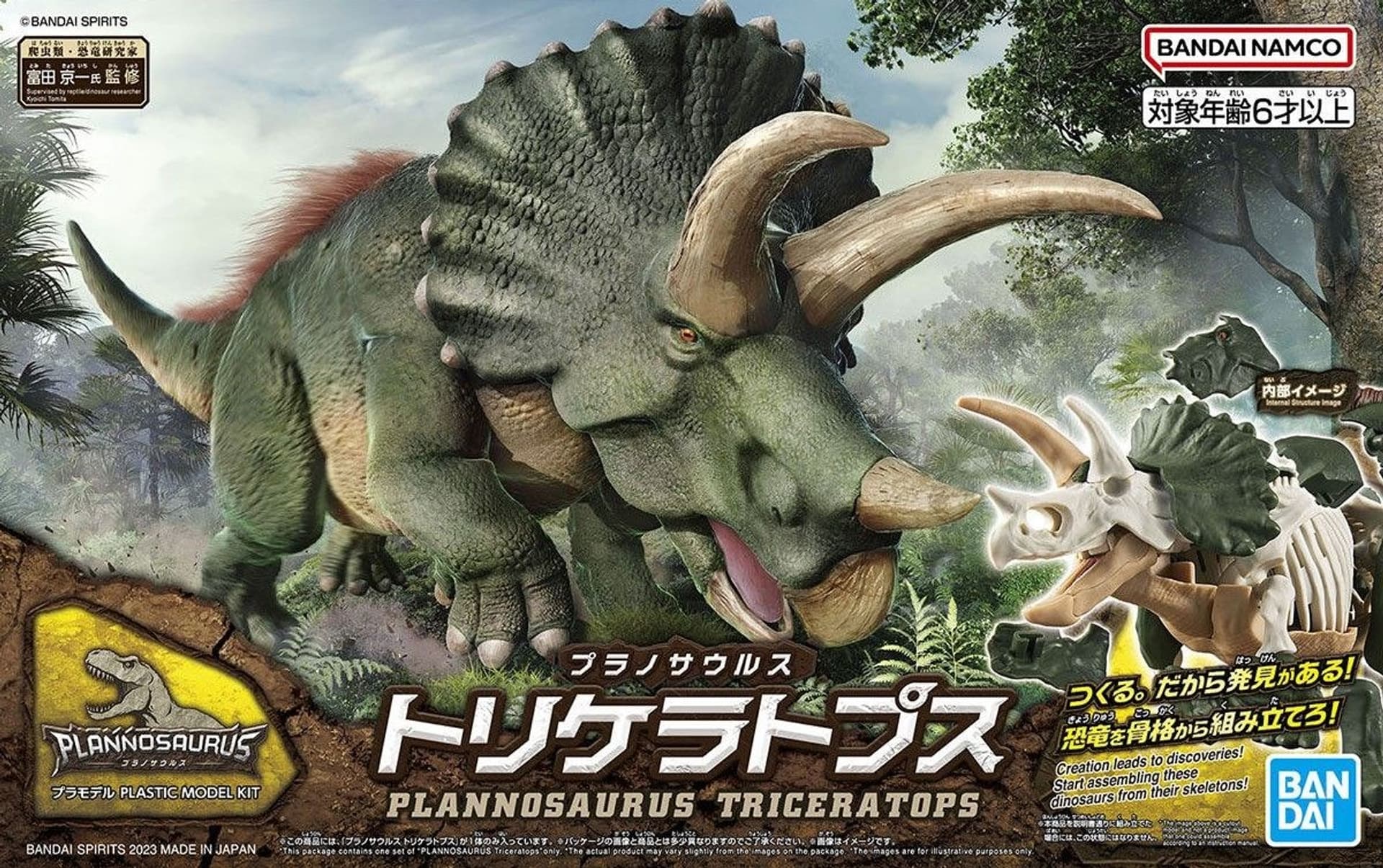 PLANOSAURUS - TRICERATOPS