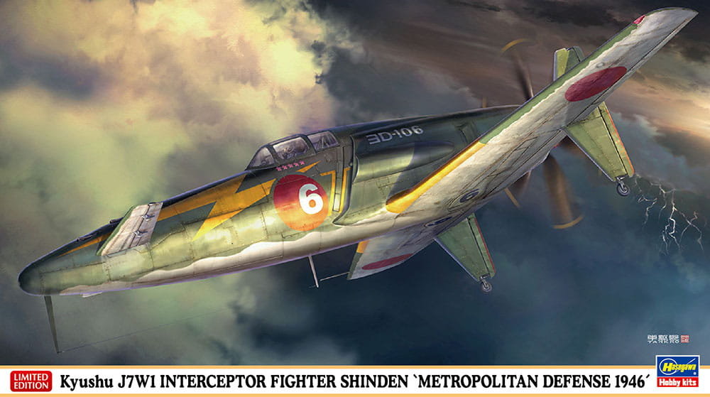 Kyushu J7W1 Shinden 1:48 Hasegawa 07511