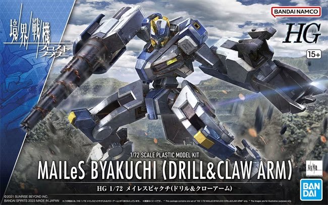 amaim - hg 1/72 mailes byakuchi (drill & claw arm) - model kit