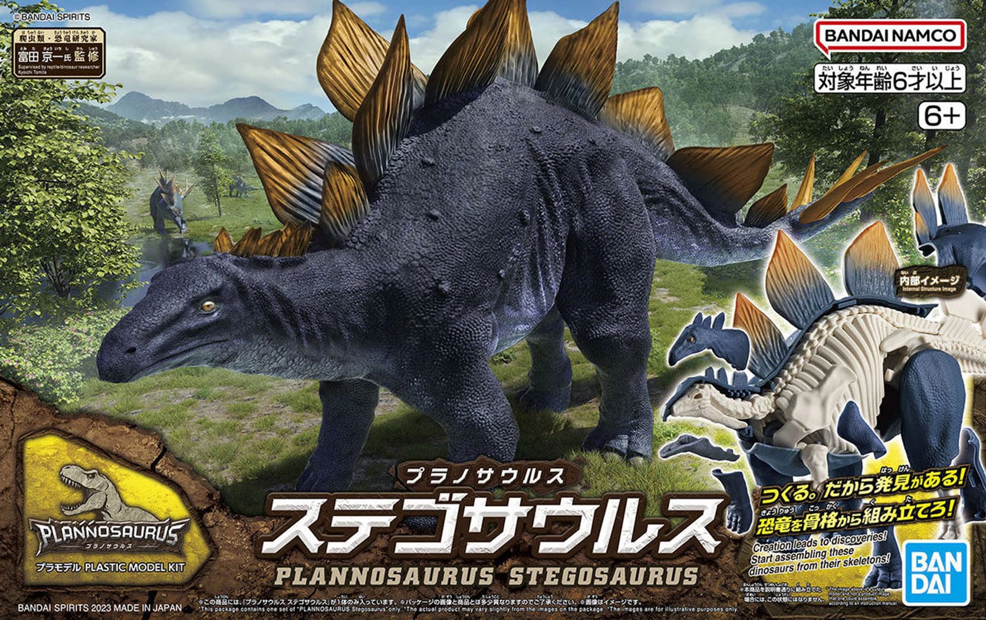 PLANOSAURUS - STEGOSAURUS