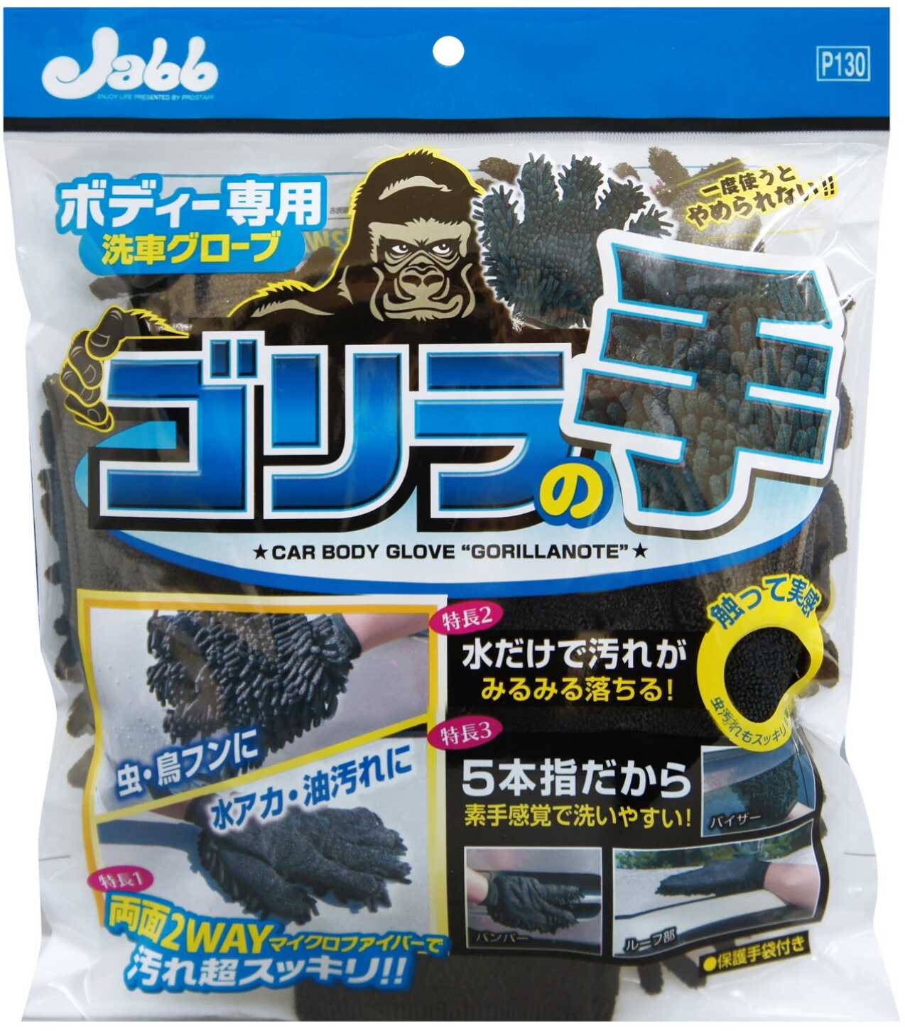 Prostaff Car Body Glove Gorilla no te - Dwustronna rękawica do mycia samochodu