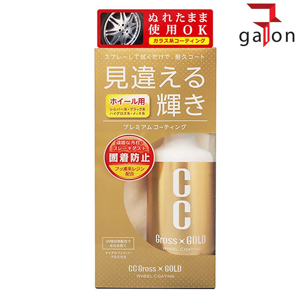 PROSTAFF CC Gross Gold 200ml (Wheel Coating Spray) - Powłoka do felg