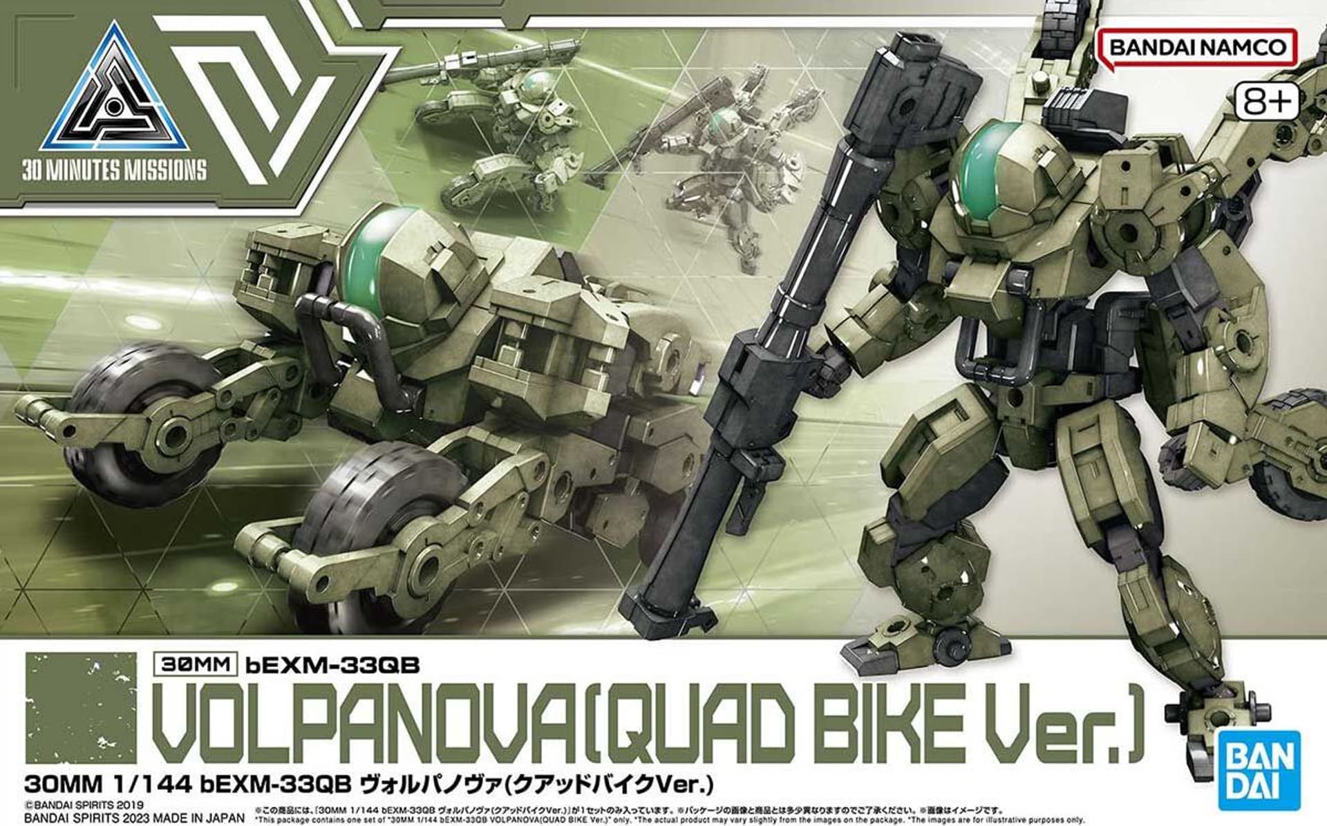 30MM 1/144 bEXM-33QB VOLPANOVA (QUAD BIKE Ver.)