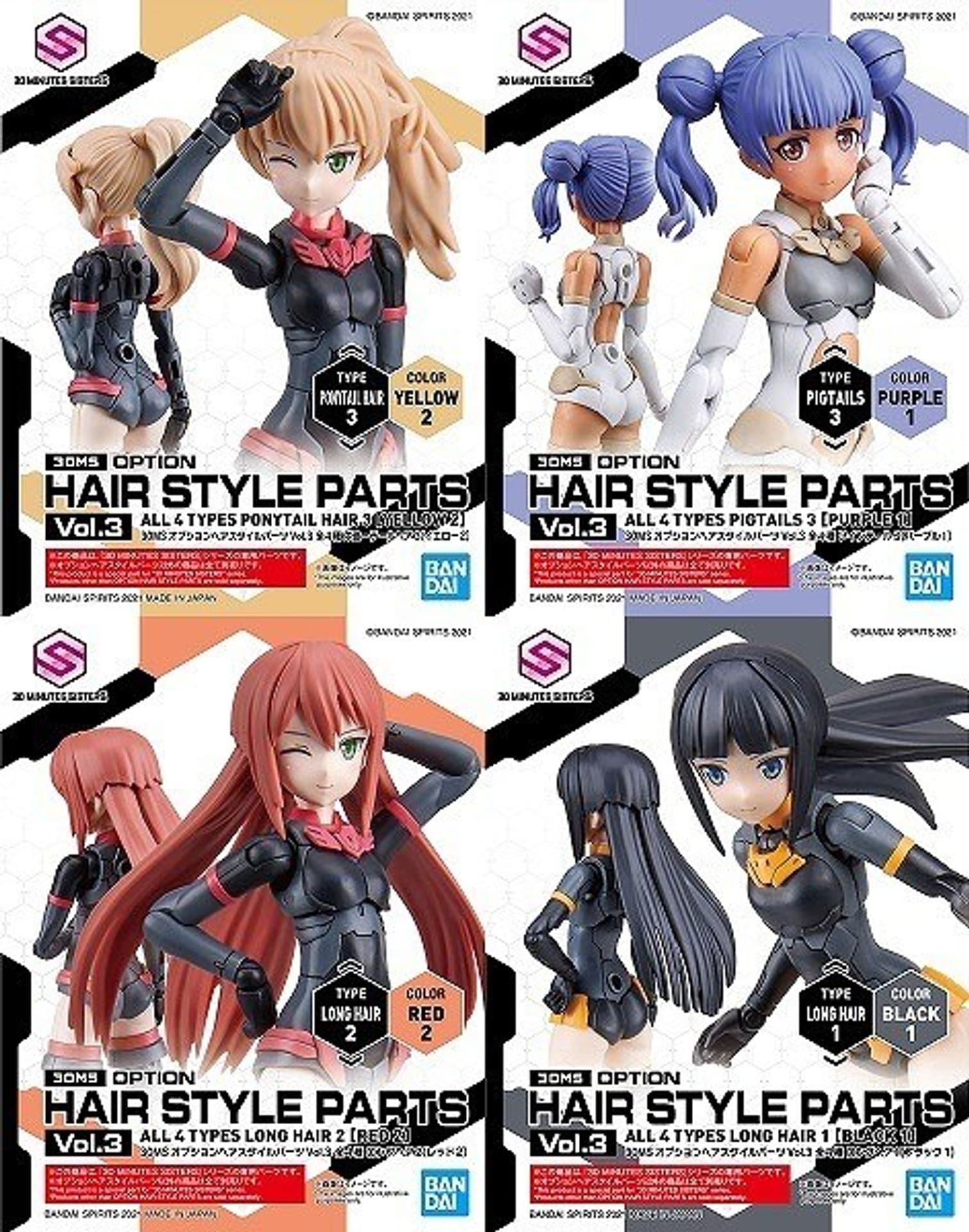 30MS OPTION HAIR STYLE PARTS VOL.3 ALL 4 TYPES