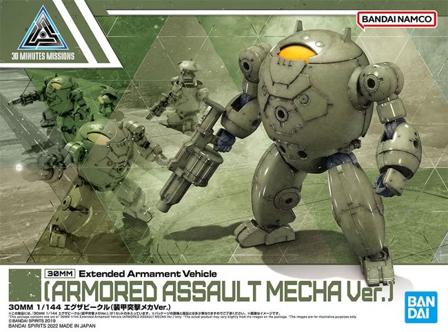 30Mm - 1/144 Extended Armament Vehicle - Model Kit