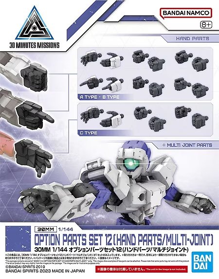 30mm - 1/144 option parts set 12 (hand parts /multi-joint) - model kit